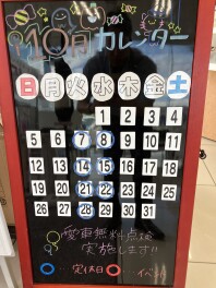 １０月のお休み